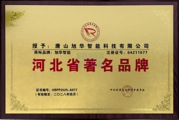 喜讯！qy球友会(千亿)智能商标斩获“河北省著名品牌”称号！